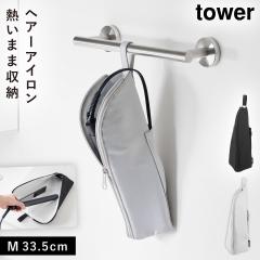  �ϔM�w�A�[�A�C�����|�[�` �^���[ M �R����� tower �w�A�A�C���� �����^�� ���s �w�A�A�C�����P�[�X �ϔM �|�[�` ������� ���m�g�[�� 