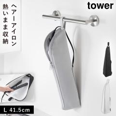  �ϔM�w�A�[�A�C�����|�[�` �^���[ L �R����� tower �w�A�A�C���� �����^�� ���s �w�A�A�C�����P�[�X �ϔM �|�[�` ������� ���m�g�[�� 