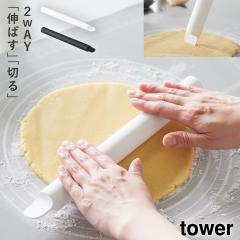  �X�P�b�p�[�t���V���R�[���߂�_ �^���[ �R����� tower �߂�_ ���َq��� �p����� ���� ���n �L�b�`���c�[�� �V���R�[�� ������� ��