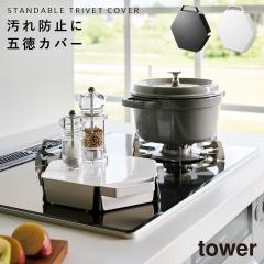  ���ĂĒu����ܓ��J�o�[ �^���[ �R����� tower �ܓ� �J�o�[ ���[ �ܓ��J�o�[ �S�g�N�J�o�[ ������� ���m�g�[�� �z���C�g �u���b�N 141