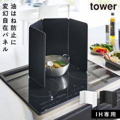  �}�O�l�b�g�����W�K�[�h 4���p�l�� �^���[ �R����� tower ���͂˃K�[�h IH �L�b�`�� ���͂� �K�[�h �H��@�Ή� �􂦂� �܂肽���� ����