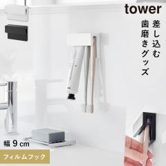  �t�B�����t�b�N�������ݎ����u���V���`���[�u�z���_�[ �^���[ W9 �R����� tower ���u���V�z���_�[ �������� ���u���V �z���_�[ ���ʏ� 