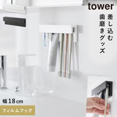  �y�q���i���f�X�ŕ��f�z�t�B�����t�b�N�������ݎ����u���V���`���[�u�z���_�[ �^���[ W18 �R����� tower ���u���V�z���_�[ �������� ��