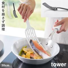  �V���R�[�� �n���h�������O�^�[�i�[ �^���[ �R����� tower �t���C�Ԃ� �ւ� �w�� �V���R�[�� �L�b�`���c�[�� �H��@�Ή� ������� ���m