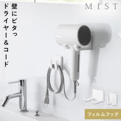  �t�B�����t�b�N�h���C���[���R�[���z���_�[ �~�X�g �z���C�g �R����� MIST �h���C���[�z���_�[ �Ǌ|�� �h���C���[ �z���_�[ ���[ ���b