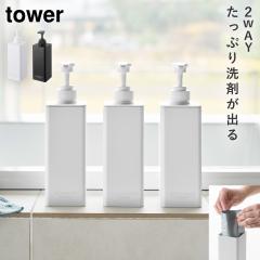  �����Ղ��܂��o��f�B�X�y���T�[ �^���[ �R����� tower �f�B�X�y���T�[ �V�����v�[ �l�ߑւ� �t�� ������� ���m�g�[�� �z���C�g �u