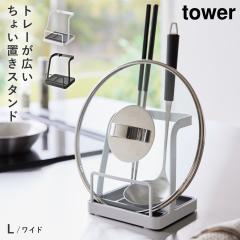  ����&��ӂ��X�^���h L �^���[ �R����� tower ��W�X�^���h ���� ��W �X�^���h �ؔ��u�� ������� ���m�g�[�� �z���C�g �u���b�N 1551