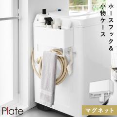  �}�O�l�b�g�X�g���[�W�o�X�P�b�g �v���[�g �^�I���o�[���z�[�X�t�b�N�t�� �z���C�g �R����� Plate ����@ �}�O�l�b�g ���[ ���b�N �^�I