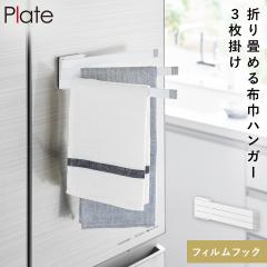  �t�B�����t�b�N�z�Ѓn���K�[ �v���[�g �z���C�g �R����� plate �z�Ѓn���K�[ �z�Ђ��� �z�� �n���K�[ �ӂ���|�� �ӂ���n���K�[ ����