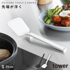  �V���R�[���t���C�Ԃ� �^���[ S �R����� tower �t���C�Ԃ� �� �~�j �V���R�� �ϔM �H��@�Ή� ������� ���m�g�[�� �z���C�g �u���b�N 