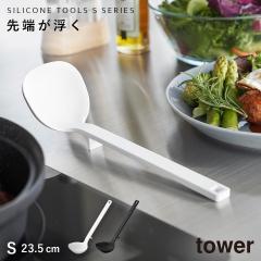  �V���R�[������ �^���[ S �R����� tower ���� ������ �V���R�� �L�b�`���c�[�� ������� ���m�g�[�� �z���C�g �u���b�N �V���R�[������