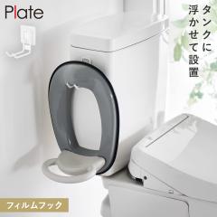  �t�B�����t�b�N�g�C���p�i���[�t�b�N �v���[�g �R����� plate �⏕�֍� �t�b�N ���[ �X�^���h ������� ���m�g�[�� �z���C�g 1607