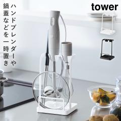  �g���[�t����W&�n���h�u�����_�[�X�^���h �^���[ �R����� tower ��W �X�^���h ������� ���m�g�[�� �u���b�N �z���C�g1614 1615