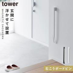  �}�O�l�b�g�ŕt����E�H�[���C�x�� �^���[ �R����� tower �C�ׂ� �C�x�� �}�O�l�b�g ������� ���m�g�[�� �z���C�g �u���b�N �΂����{