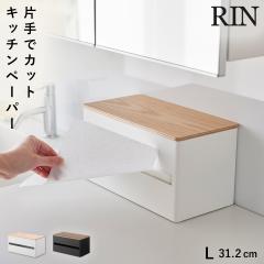  �Ў�ŃJ�b�g�B����L�b�`���y�[�p�[�z���_�[ ���� L �R����� RIN �唻 �L�b�`���y�[�p�[ �z���_�[ �}�O�l�b�g �Ў� ������� �ؖ� �z