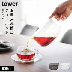  �e�B�[�|�b�g �^���[ �R����� tower �������t�� �H��@�Ή� �����W�Ή� �g�� �|�b�g �n�[�u�e�B�[ �L�b�`�� ������� ���m�g�[�� �u��