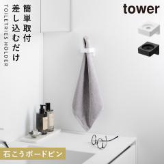  �E�H�[���T�j�^���[�z���_�[ �^���[ �΂����{�[�h�ǑΉ� �R����� tower �^�I���n���K�[ �^�I���|�� ������� ���m�g�[�� �z���C�g �u��