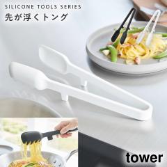  �V���R�[�� �����g���O �^���[ �R����� tower �g���O �V���R�[�� �L�b�`���c�[�� �H��@�Ή� ������� ���m�g�[�� �z���C�g �u���b�N 1