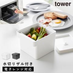  �d�q�����W�E�H��@�Ή��U���t���ۑ��e�� �^���[ �R����� tower �ۑ��e�� �U���t�� ���� �Ⓚ �����Wok �H��@ �W�t�� ������� ���m�g