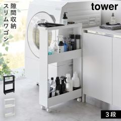  �L���X�^�[�t���X�������S�� 3�i �^���[ �R����� tower ���Ԏ��[ 13cm ���ʏ� �����h���[���b�N �X���� ������� ���m�g�[�� �z���C�g 