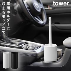  �n���f�B���b�v �� �n���f�B ���b�v �ԗp �ԓ� �n���f�B�[���b�v�X�^���h  �R����� �^���[ tower �{�g���^�n���f�B�[���b�v�X�^���h �^