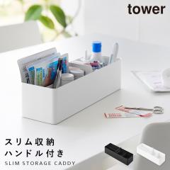  �n���h���t���X�������[�{�b�N�X �^���[ �R����� tower ���[�{�b�N�X 32cm ������t�� �v���X�`�b�N �f�X�N ������� ���m�g�[�� �z��