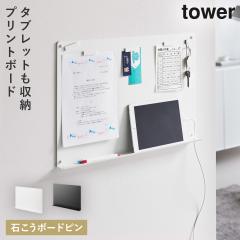  �E�H�[���v�����g�{�[�h �g���[�t���΂����{�[�h�ǑΉ� �^���[ �R����� tower �}�O�l�b�g�{�[�h �Ǌ|�� �}�O�l�b�g �p�l�� �� �X�`�[��