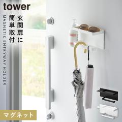  �}�O�l�b�g���[ ���� �}�O�l�b�g�t�b�N �����u�� �}�O�l�b�g ������ �� �t�b�N �R����� �^���[ tower �}�O�l�b�gUV�΍��p�i���[�z���_