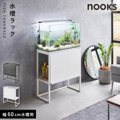  �������b�N �^���[ ������ 60cm �^���[ �R����� tower ������ �����X�^���h �A�N�A���E�� �L���r�l�b�g �I ���[ 2�i �a ����p�i ����