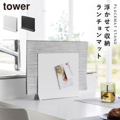  �����`�����}�b�g�X�^���h �L�b�`�� �^���[ tower �R����� �����`�����}�b�g�X�^���h �^���[