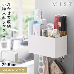  �t�B�����t�b�N�X�g���[�W�o�X�P�b�g �~�X�g �z���C�g �R����� MIST ���[�{�b�N�X �Ǖt�� �Ǌ|�� �L�b�`�� ���ʏ� ����@�� ���[ ����