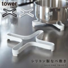  ~ VR Ȃו~ Ȃׂ  Vv ix~ ^[ Lb`   tower R yamazaki