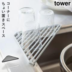  X|WbN VNR[i[ ؂ bN ^[   tower R yamazaki