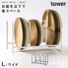  �f�B�b�V�����b�N �f�B�b�V���X�^���h tower �^���[ �R����� ���M �X�^���h ���[ �H��I �L�b�`�� �f�B�b�V�����b�N �^���[ ���C�hL