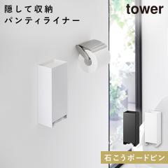  �E�H�[���p���e�B�[���C�i�[�z���_�[ �^���[ �΂����{�[�h�ǑΉ� �R����� tower �����p�i ���[ �{�b�N�X �g�C�� ������� ���m�g�[�� 