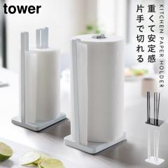  �唻 �L�b�`���y�[�p�[ �z���_�[ �Ў� �L�b�`���y�[�p�[�X�^���h �c�^ �L�b�`�� �^���[ �R����� �Ў�Ő؂��L�b�`���y�[�p�[�z���_�[