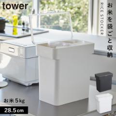  Ăт 5kg   vʃJbv ܂ƕĂт vʃJbvt ^[ Lb`   tower R yamazaki