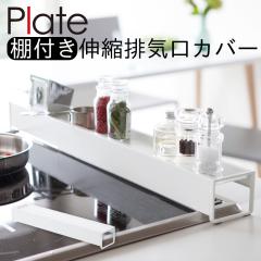  �R�����J�o�[ �t���b�g �r�C���J�o�[ �L�k �R���� 60cm 75cm �X���C�h �v���[�g �� �R����� �I�t���L�k�r�C���J�o�[�v���[�g �z���C�g
