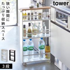  �n���h���t���X�������S�� �^���[ TOWER �R����� �L�b�`�����S�� ���Ԏ��[ �L���X�^�[�t�� ���S�� �X���� ���� �L�b�`�� tower ������