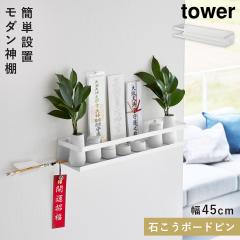  �E�H�[�����b�N �_�I �Ǌ|�� ���_�� tower �^���[ �R����� �Ǌ|�� �΂����{�[�h�ǑΉ� �_�I �^���[