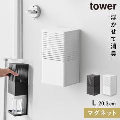  ���L�� �Ǌ|�� �}�O�l�b�g �R����� tower �^���[ ���� �}�O�l�b�g���L�܃P�[�X �^���[ L