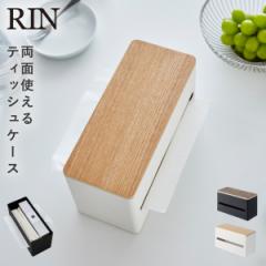  �e�B�b�V���P�[�X ������� �k�� �V���v�� ���� �R����� ���� RIN ���ʃe�B�b�V���P�[�X ���� �u���E��