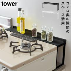  �R���������ԃ��b�N �^���[ �R����� tower �K�X�R���������b�N �R������ ���� �L�b�`�����b�N ������� ���m�g�[�� �z���C�g �u���b�N 