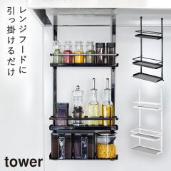  �L�b�`�����b�N �����W�t�[�h ���������b�N �^���[ tower �R����� �L�b�`�� ����������[ �z���C�g �u���b�N tower �����W�t�[�h������
