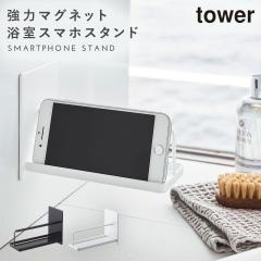  �X�}�z�X�^���h �X�}�z �X�^���h �����C ���g�� �O�b�Y �}�O�l�b�g�o�X���[���X�}�[�g�t�H���X�^���h �^���[ tower �V���v�� �R����� y