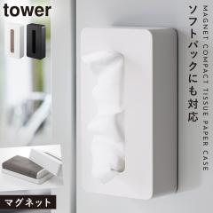  �e�B�b�V���P�[�X �}�O�l�b�g �^���[ tower �R����� �L�b�`�� ����������[ tower �}�O�l�b�g�R���p�N�g�e�B�b�V���P�[�X �^���[