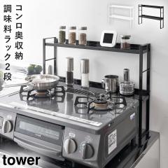  �R���������ԃ��b�N 2�i �^���[ �R����� tower �K�X�R���������b�N �R������ ���� �L�b�`�����b�N ������� ���m�g�[�� �z���C�g �u��