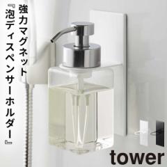  �f�B�X�y���T�[�z���_�[ �V�����v�[ �������� �A �}�O�l�b�g tower �^���[ �R����� �o�X���[�� ����������[ �z���C�g �u���b�N �}�O�l