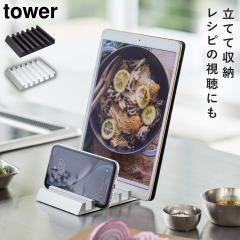  �^�u���b�g�X�^���h �^���[ �R����� tower �X�}�z�X�^���h ��� �^�u���b�g�X�^���h ������� ���m�g�[�� �z���C�g �u���b�N 5274 5275