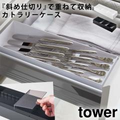  ���̎΂߃J�g�����[�P�[�X �^���[